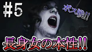 【バイオ8】＃5 バイオハザード ヴィレッジを初見でプレイ！