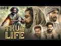THUG LIFE Full Hindi Dubbed Movie Kamal Haasan Silambarasan Trisha Latest South Movie 2025