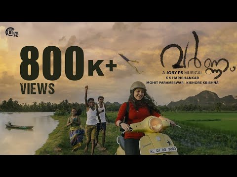 Shyam varnam music video