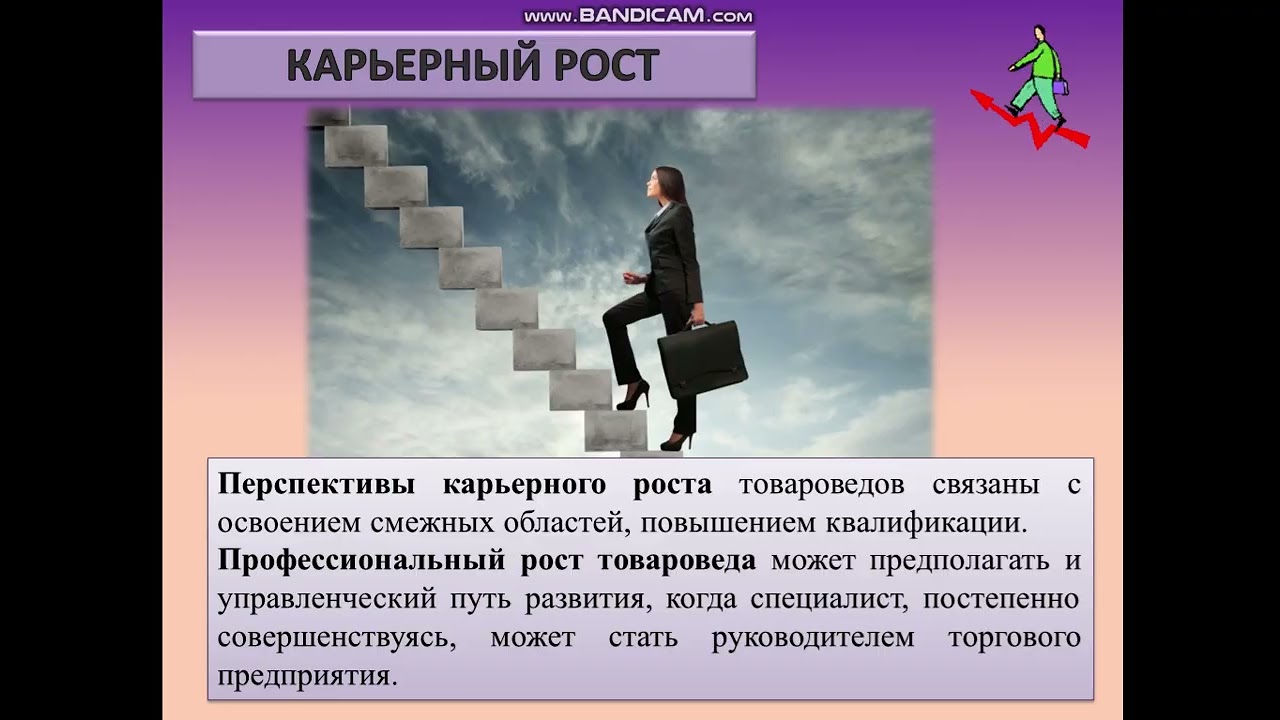 Задачи товароведа в защите потребительского рынка