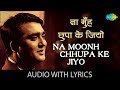 Na Moonh Chhupa Ke Jiyo with lyrics | न मुँह छुपा के जियो के बोल | Mahendra Kapo