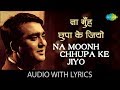 Na Moonh Chhupa Ke Jiyo With Lyrics न मुँह छुपा के जियो के बो�