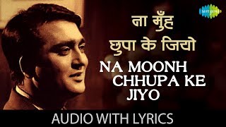 Na Moonh Chhupa Ke Jiyo with lyrics  न मुँ