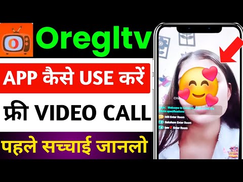 omegle tv how to use | omegle tv kaise chalayen | oregltv app | oregl tv app kaise use kare