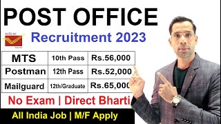 Post Office New Vacancy 2023 | India Post Bharti 2023 | Latest Government Job 2022 | 10th Pass