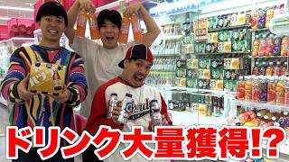 クレーンゲームの調子が良かったザカオに飲み物取ってと頼んだらまさかの展開に！？！？