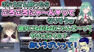 ボドカが酔ったらどうなるかの話で盛り上がる八雲べにと英リサ【切り抜き/八雲べに/英リサ/ボドカ】