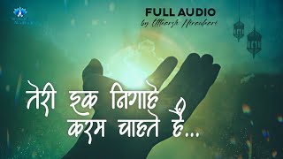 Teri Ik Nigahe Karam Chahate Hai || Nirankari Song With Lyrics || The Humility Nirankari