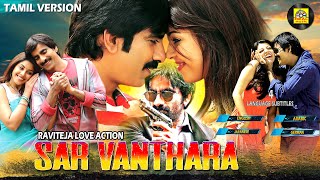 Sar Vanthara || Ravi Teja Full Action Movie HD || with 4 Language Subtitle | Kajal Agarwal | Richa