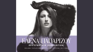 To Fos Stin Psihi (The Light In Our Soul)