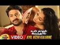 Un Kadhal Irunthal Tamil Movie Songs Ayil Vizhi Kalvane Video Song Srikanth Chandrika Ravi