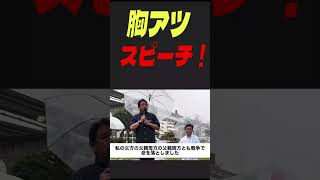 【涙が出た！】国民民主党は沖縄県知事選で古謝げんたさんを推す方向です！