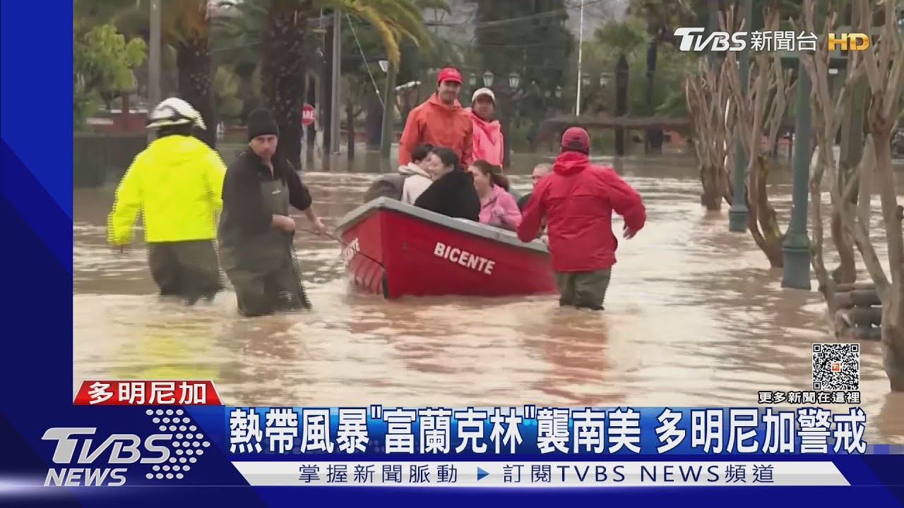 熱帶風暴「富蘭克林」襲南美　智利淹水、多明尼加警戒