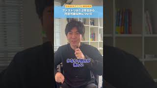 【マジか】ファーストリテイリングの就活ニュースがすごい….！ #就活 #年収 #お金 #面接対策