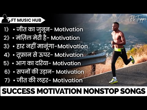 Best Motivational Songs | Motivation Song | Non Stop | Motivational Songs | Success Motivation