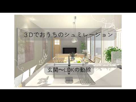 3組様限定価格！動画付き！住宅パース作成します イメージ1