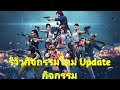 โหลด ฟีฟาย