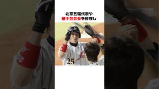【みんな大好き】新井さんの凄さ