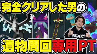 【パルワールド】完全クリアした男の遺物周回PT｜金策から配合まで全部教えます