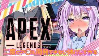 【APEXLegends】ボイロが喋らなくても、クレームは受け付けておりません。【VOICEROID実況プレイ】