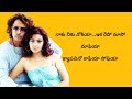 Naaku Neeku Nokia Song TELUGU LYRICS Aparichithudu Movie NOKIA Song Lyrics In Telugu Vikram Sadha