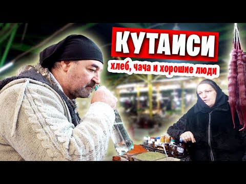 Собор Баграти Кутаиси