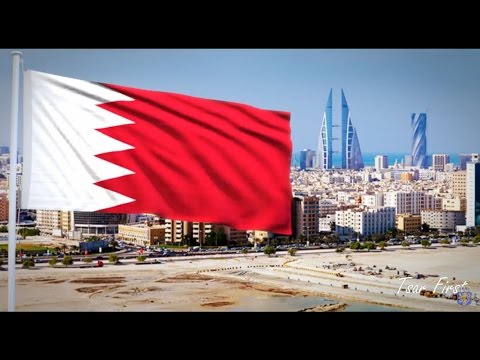 النشيد الوطني البحريني 'بحريننا' - Bahrain National Anthem