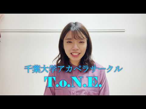 千葉大学アカペラサークルT.o.N.E