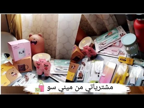 download lagu mp3 mp4 Mini Su, download lagu Mini Su gratis, unduh video klip Mini Su