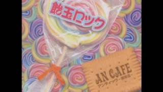 アンティック-珈琲店- (An Cafe) - ハツコイ &#39;Hatsukoi&#39;