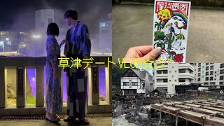 【vlog】夏の草津温泉は最高すぎた♨️ 
