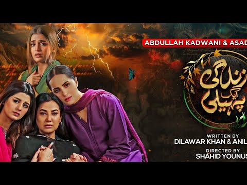 Zindagi Aik Paheli epi 9-(eng sub)-Haroon Shahid-Nimra khan/8 Nov 2022/Har Pal Geo
