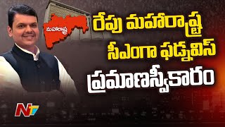 కాసేపట్లో మహారాష్ట్ర గవర్నర్ దగ్గరికి ఫడ్నవీస్, ఏక్ నాథ్ షిండే l Maharashtra Politics