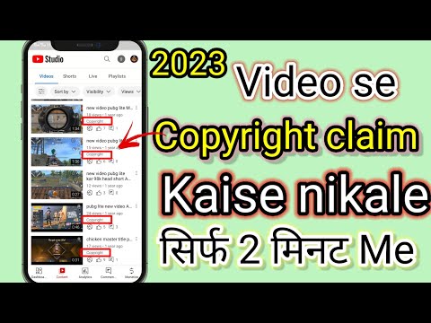 copyright claim kaise hataye 2023 / how to remove copyright claim (technical Imran)