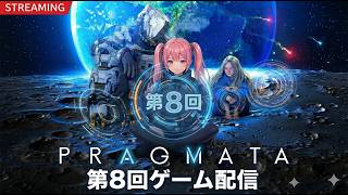 【TPS/PZL】PRAGMATA #8【Steam】