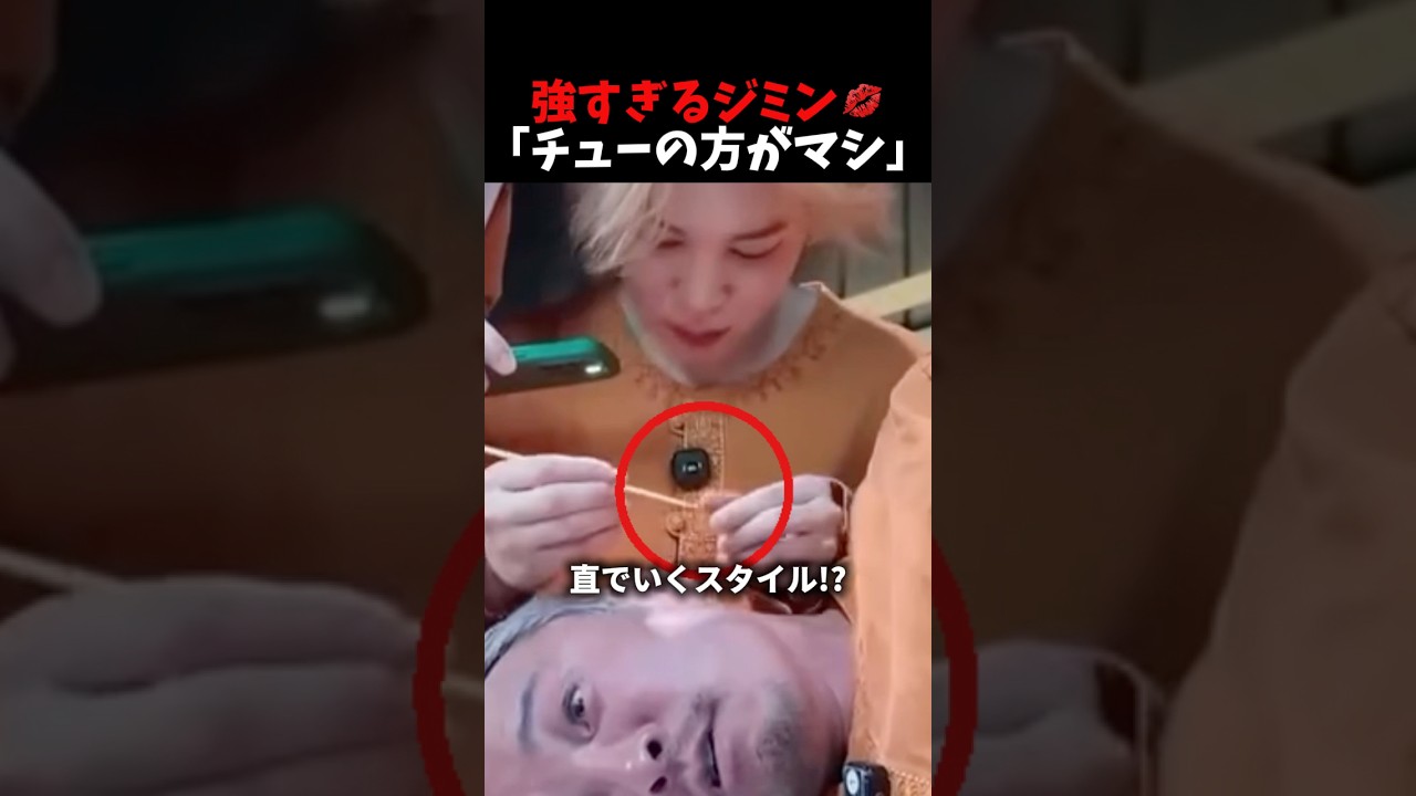 直でいっちゃうジミンに日本人困惑…#bts#kpop#jimin