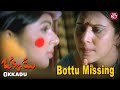 Mahesh Babu Hides Bhoomika Okkadu Mahesh Babu Prakash Raj Sun NXT Telugu