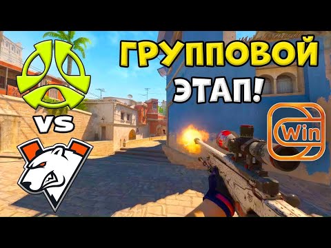 Virtus.pro vs M80 - ЛУЧШИЕ МОМЕНТЫ - PGL Astana 2025 | КС2