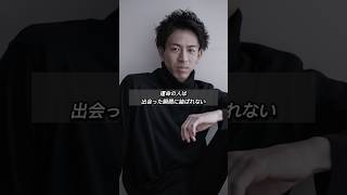 「運命の人は、出会った瞬間に結ばれない。」#心に響く言葉 #名言 #恋愛 #俳優 #小河研太