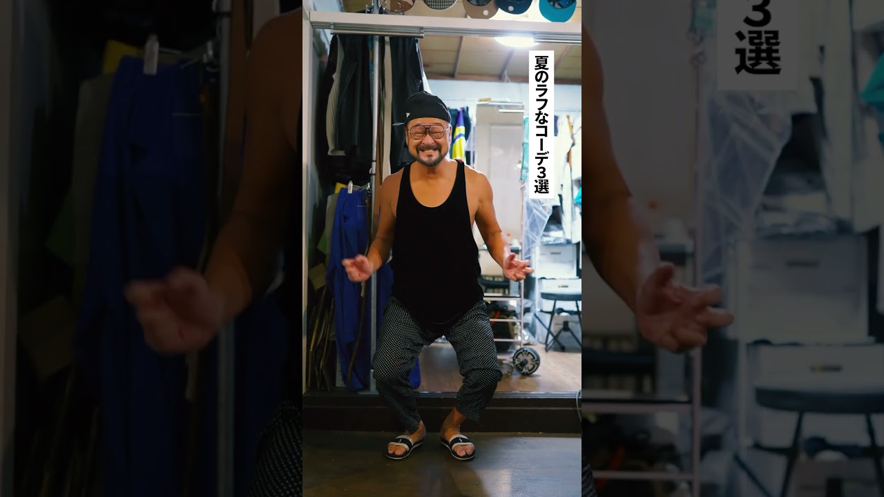 どのコーディネートが好き？ #shorts