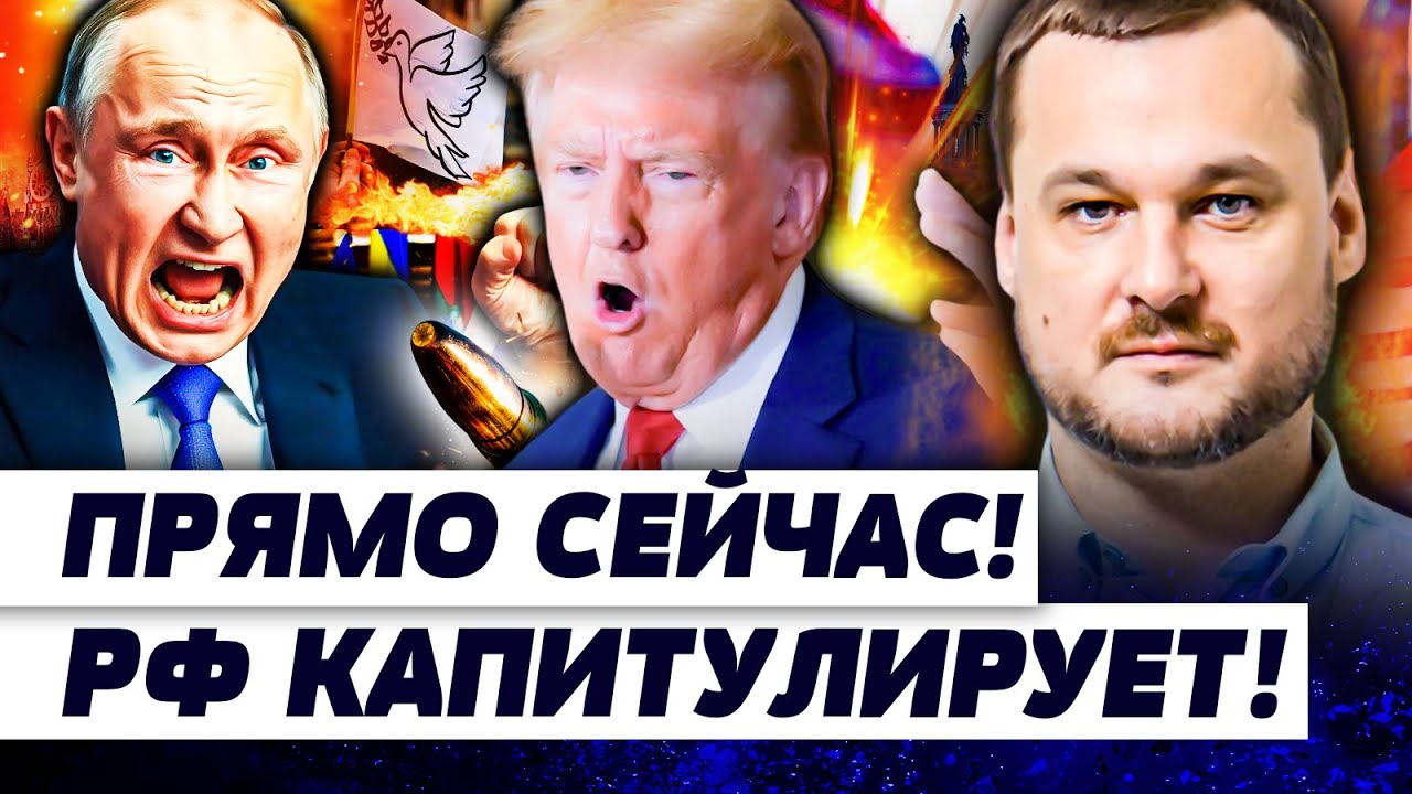 ⚡ТОЛЬКО ЧТО! СТАЛО ИЗВЕСТНО! ПУТИН ГОТОВ ПОДПИСАТЬ ПЕРЕМИРЬЕ!? СРОЧНО! ТРАМП 