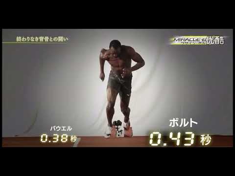 Usain Bolt vs. Asafa Powell Block Start 