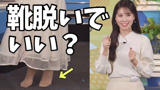 靴を脱いで本気モードのお天気お姉さんがとんでもない記録を叩き出しました【戸北美月】