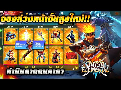ฟีฟายแอดวานซ์