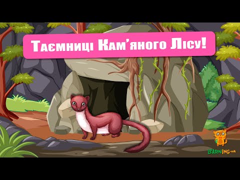 🍀 Дива природи. Явища навколо нас. Адршпашсько-Теплицькі скелі🌏