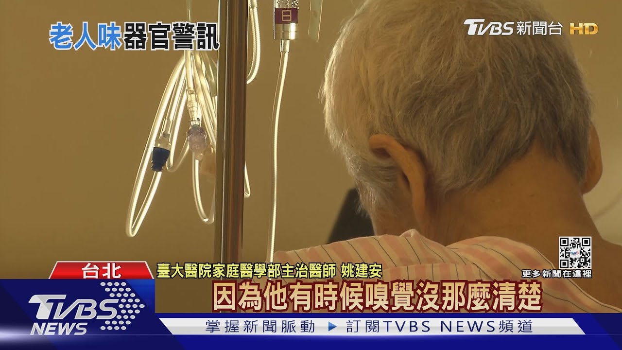 有片/過了40歲之後身體出現這一味 醫:應提高警覺