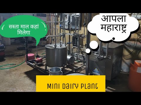 Milk Pasteurization Plant