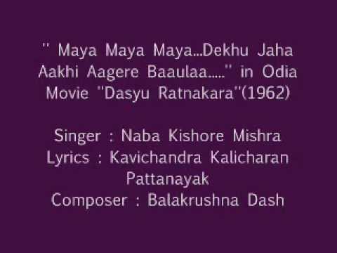 Naba Kishore Mishra sings' ''Maya Maya Maya.......'' in Movie ''''