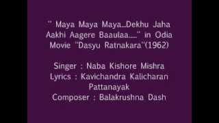 Naba Kishore Mishra sings' ''Maya Maya Maya.......'' in Movie ''''