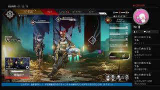 【Apex】へたっぴプレイヤーの練習配信